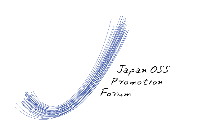 OSS推進フォーラム